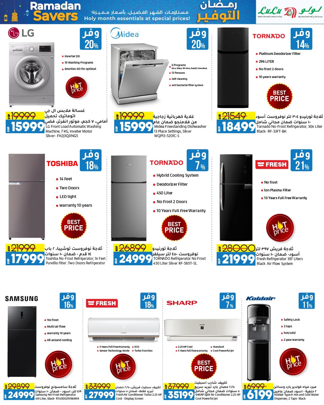 lulu-hypermarket offers from 4mar to 12mar 2025 عروض لولو هايبر ماركت من 4 مارس حتى 12 مارس 2025 صفحة رقم 10